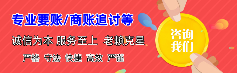 柳河收债公司