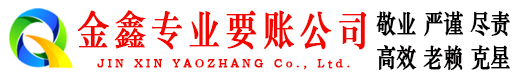 柳河收债公司